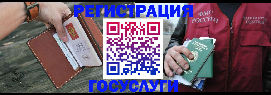 регистрация для школы в Мыски